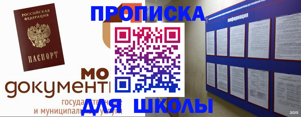 регистрация для дет. сада в Михайловске