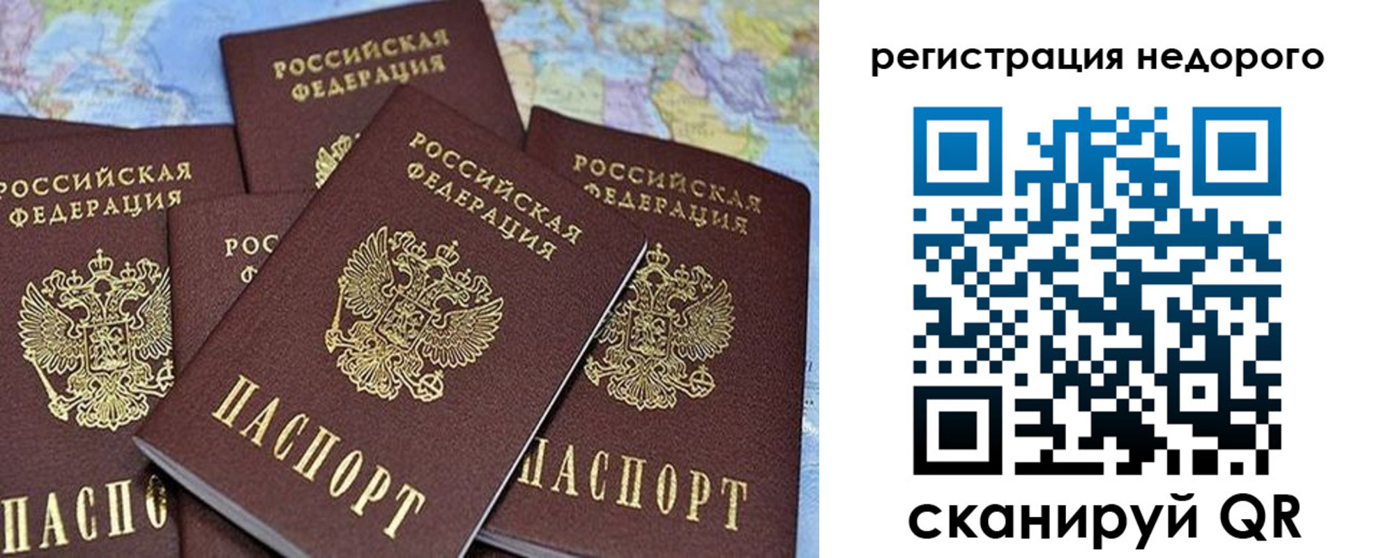 прописка 2025 в Михайловске