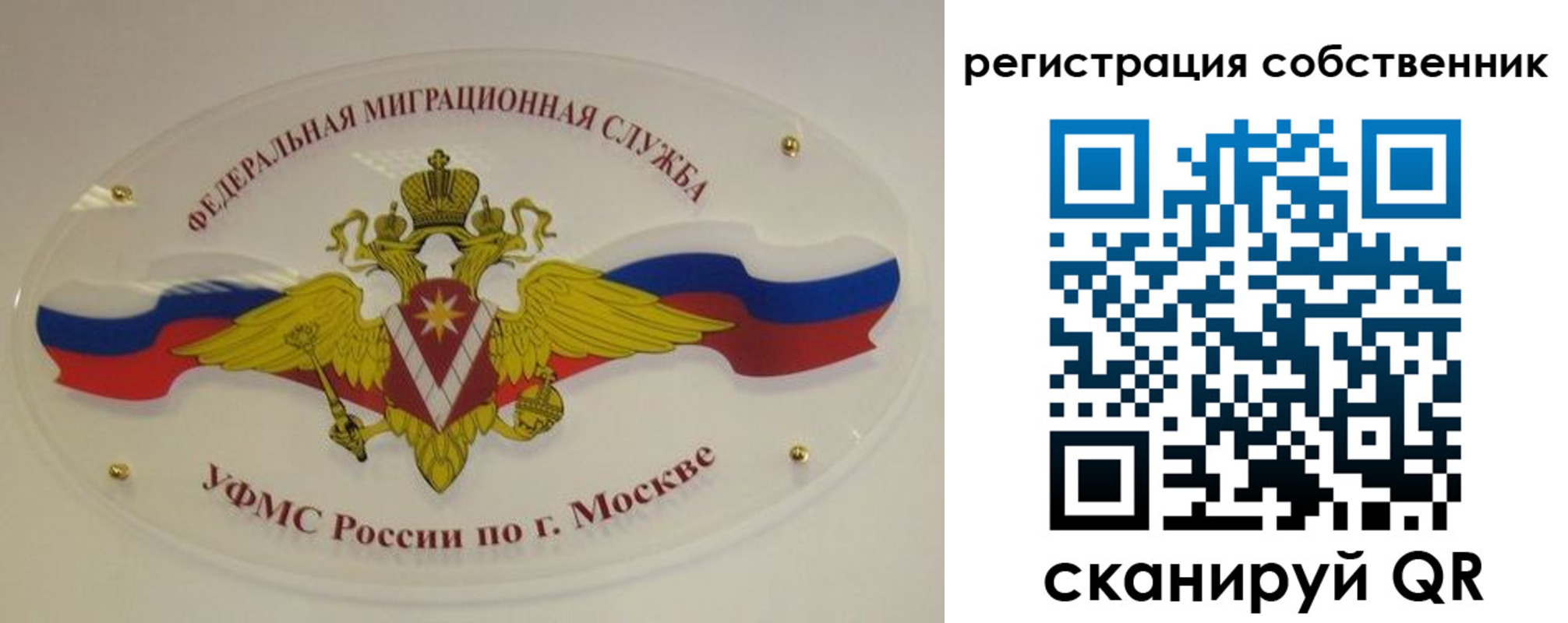 миграционный учет в Михайловске