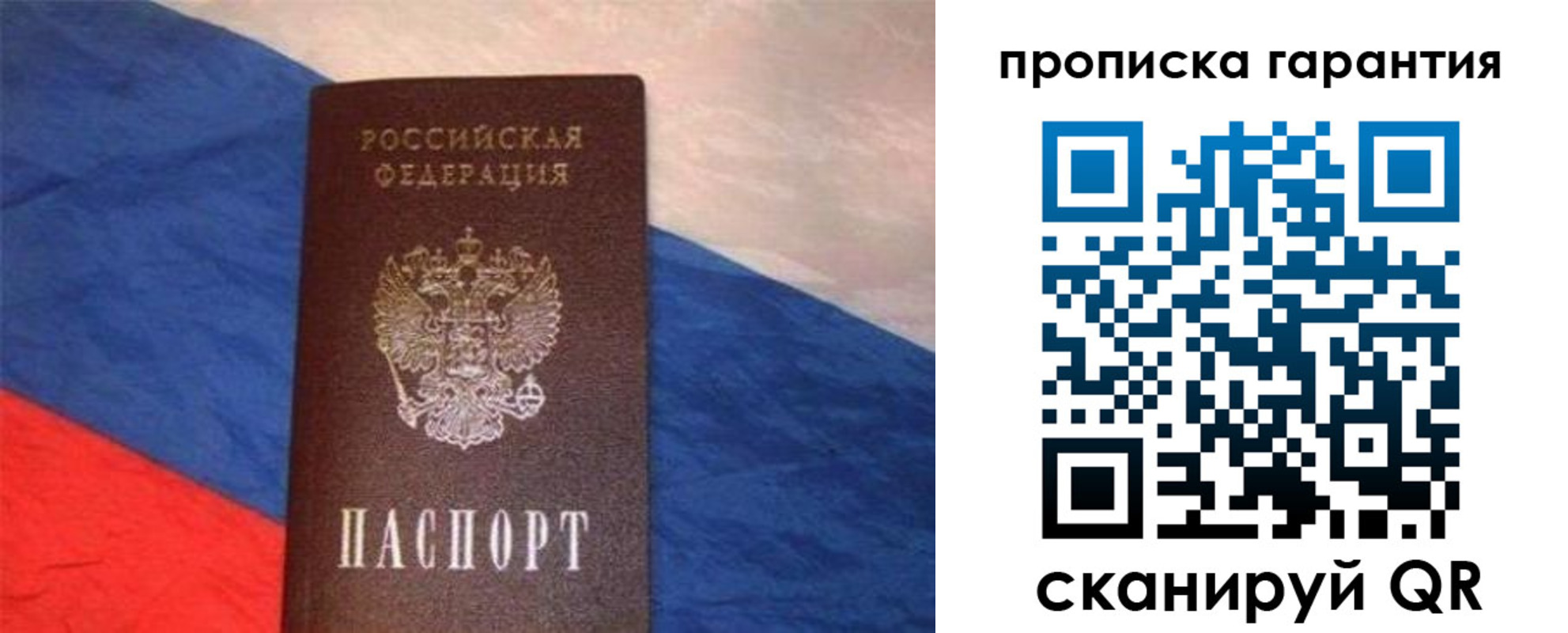 прописка для военкомата в Михайловске