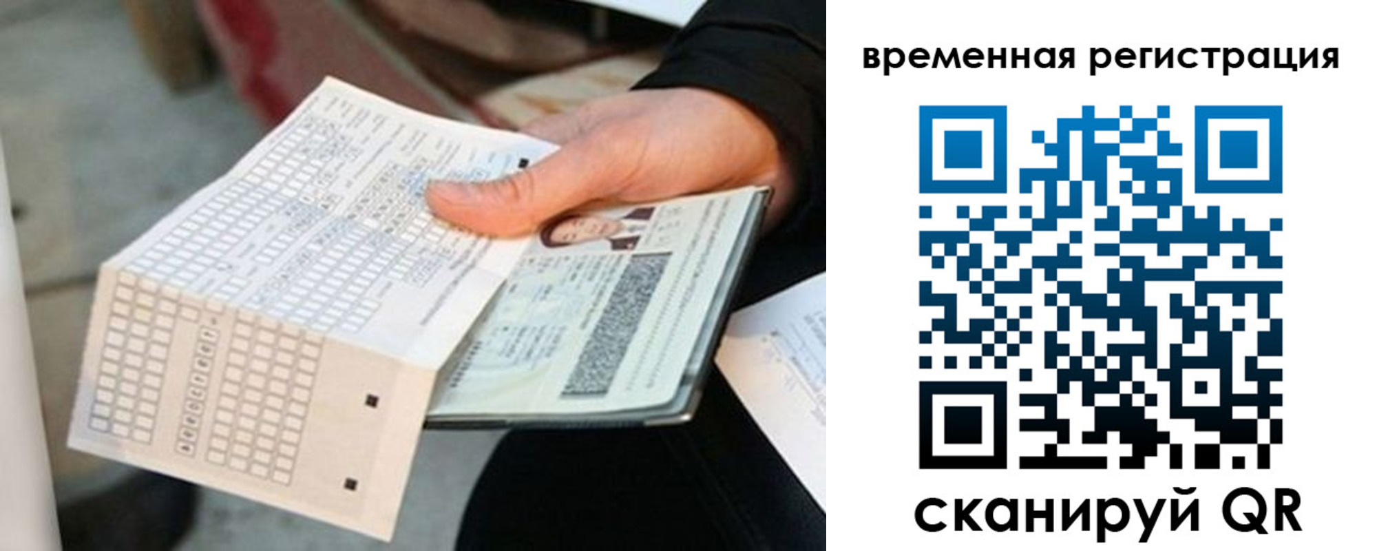 регистрация для школы в Михайловске