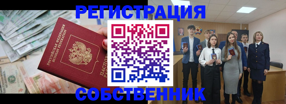 прописка 2025 в Михайловске