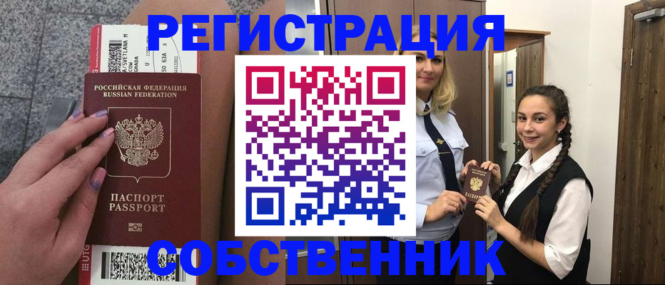 временная регистрация поиск в Михайловске